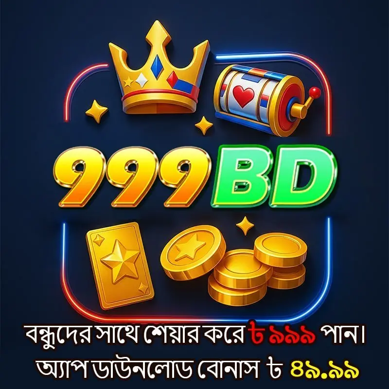 999bd এখনই নিবন্ধন করুন - ডাউনলোড APK
